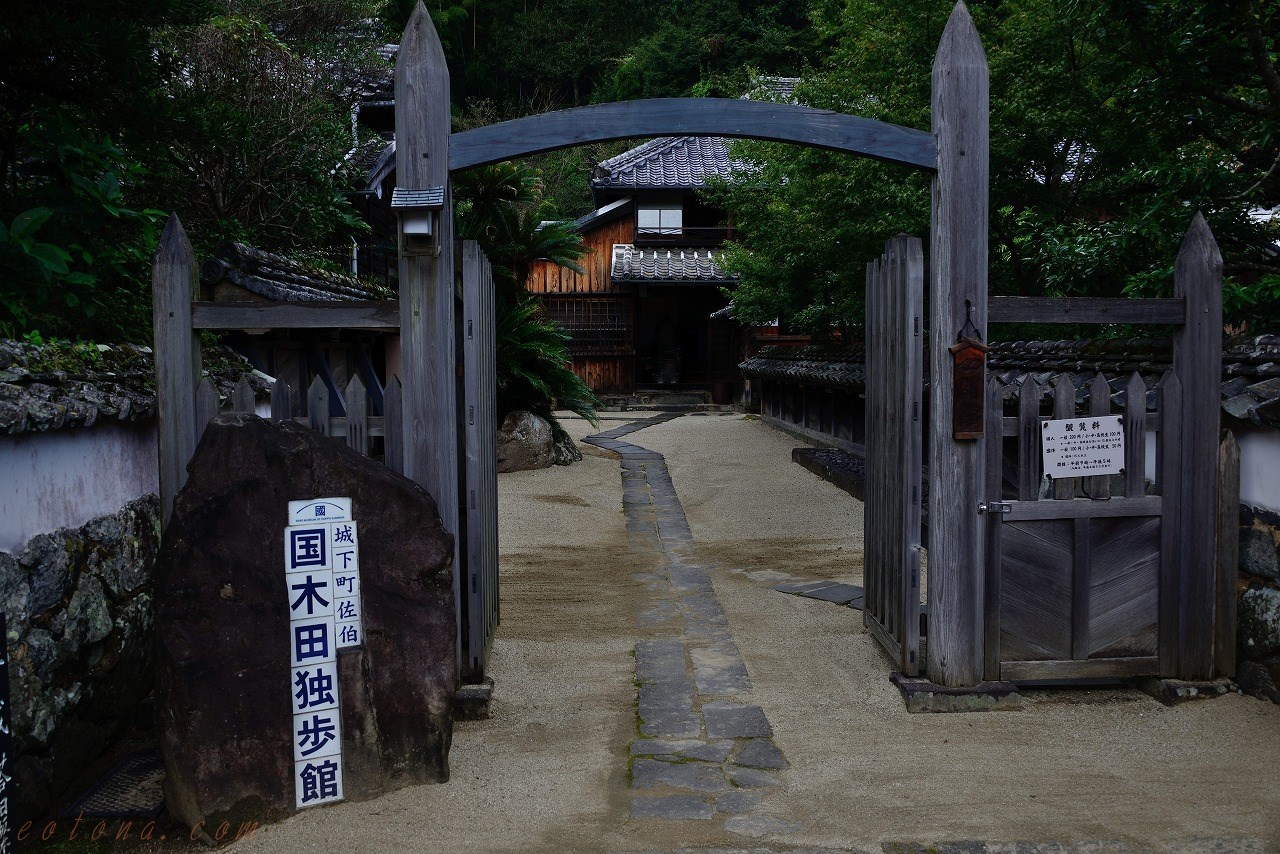 佐伯 国木田独歩館 きままな旅人